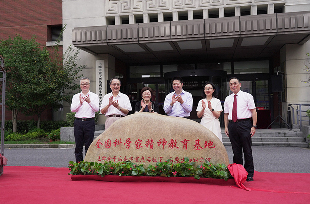 复旦上医这座科学馆揭牌科学家精神教育基地, 闻玉梅阐释内涵