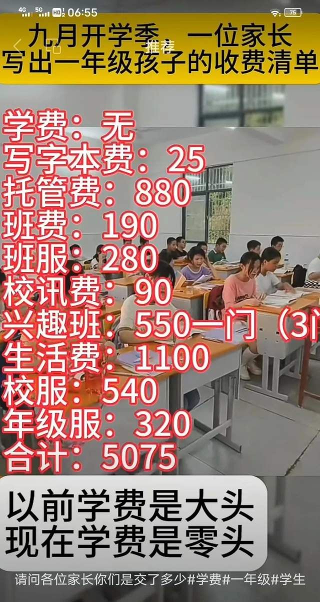 学生? 分明是一只只大肥羊嘛!