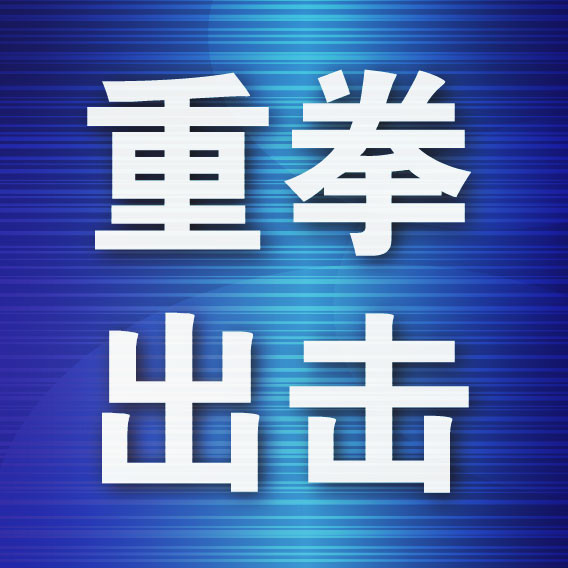 我市严查教育领域价格违法行为