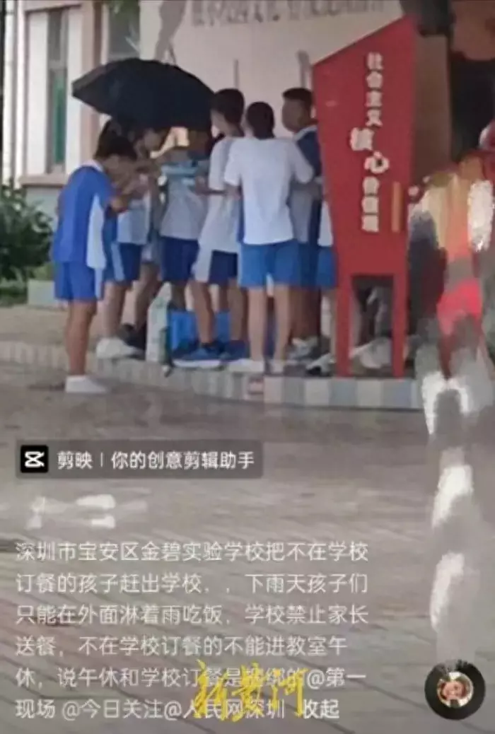 深圳一学校将未订餐学生赶出教室, 让他们在雨中就餐, 引社会关注