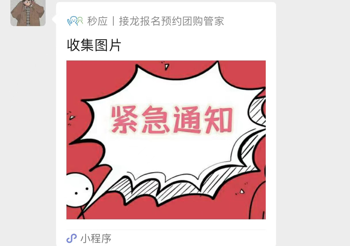 学校班群老师发链接让投票到底该不该