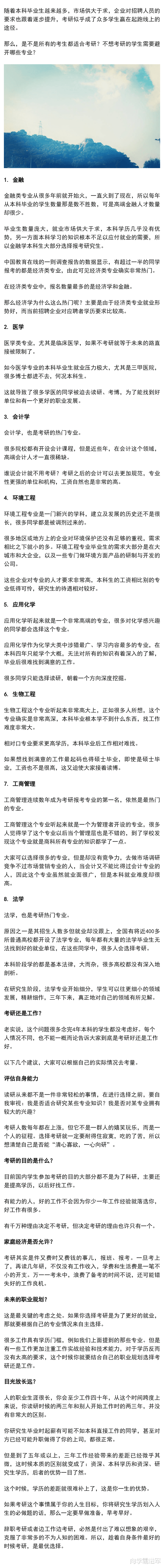 大学这8大“洋气”专业, 不考研几乎没出路, 工作难找, 薪资低!