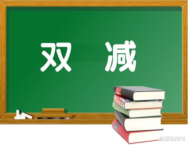 学者研究表明, 教育减负政策并未达到预期, 问题究竟出在哪里?