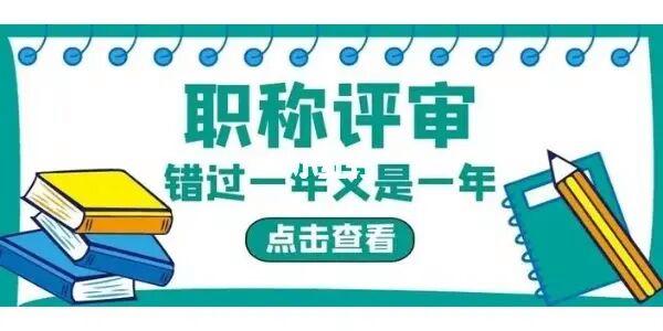 申报陕西省工程师职称证, 年限不够, 可以直接破格吗?