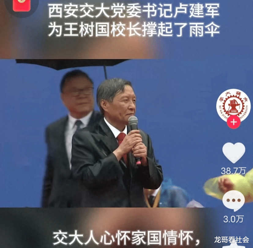 交大垃圾桶事件再发酵, 网友纷纷喊话王校长, 学校紧急关闭评论区