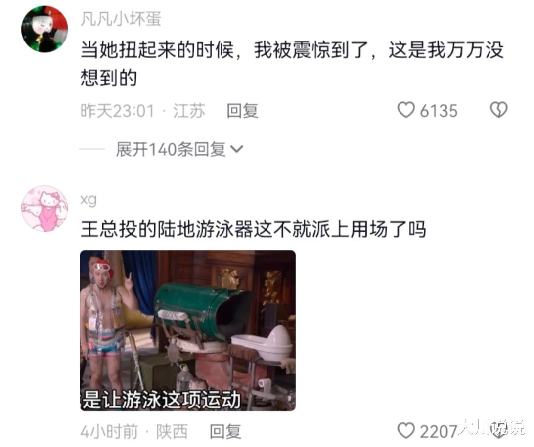 相当炸裂! 教师技能大赛上, 女体育老师“陆地游”, 羽毛球场游泳