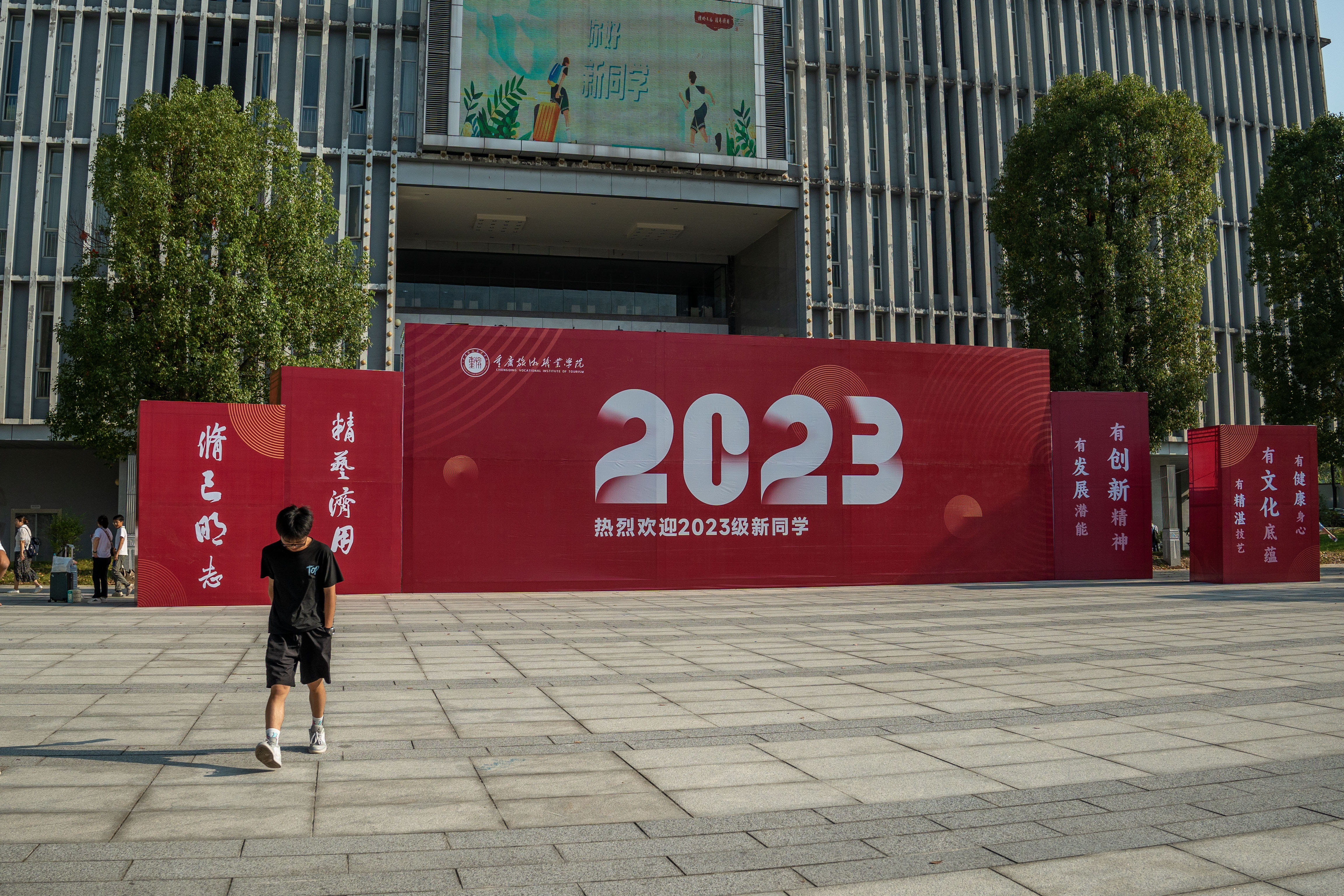 秋光为序 “新”程启航|重旅2023新学期的打开方式