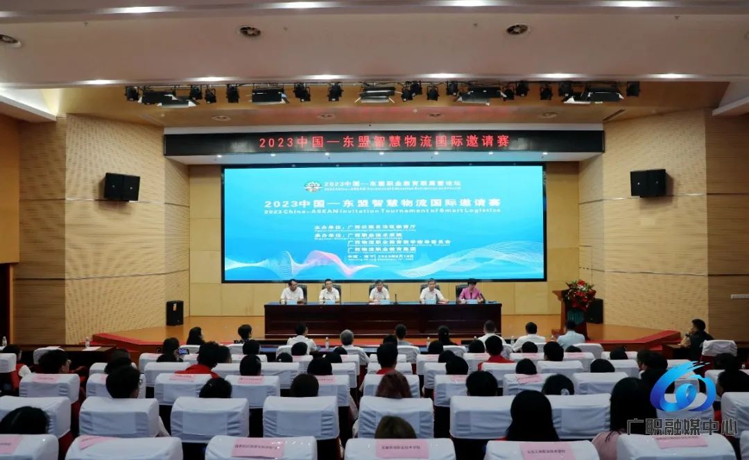 2023中国—东盟智慧物流国际邀请赛圆满完赛!
