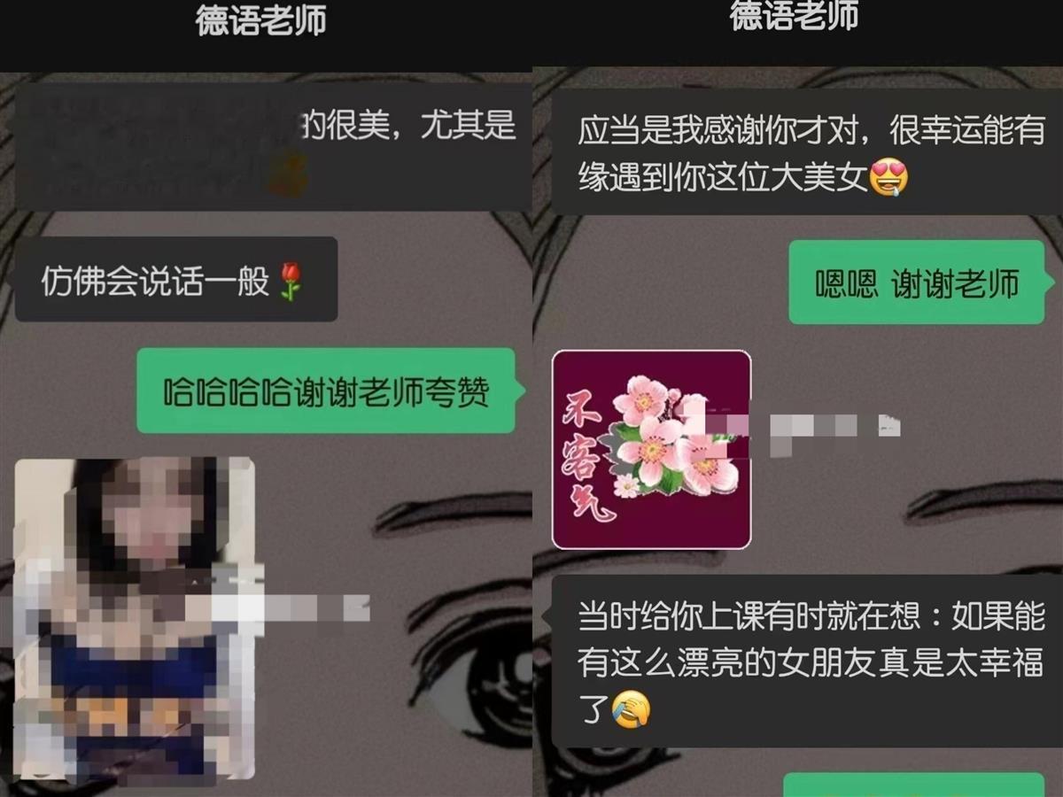 西安一高校教师被曝言语骚扰女毕业生, 校方: 学校已与涉事教师解除劳动合同