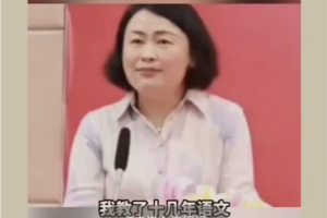 演讲视频被恶意剪辑 重庆一高校教授莫名为教辅资料“站台”