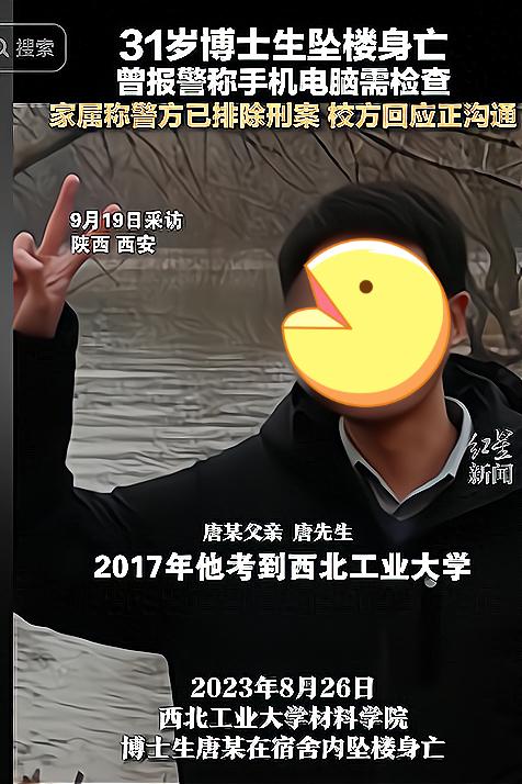 西工大博士生唐某父亲发声后, 谜团被人为放大, 专家称很荒诞