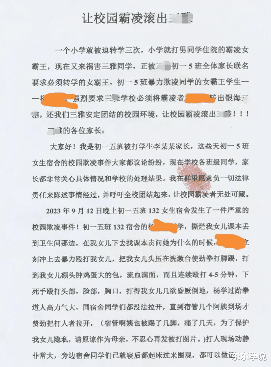 南宁一中学全班49名家长按红手印, 要求学校劝退“六边形女战士”