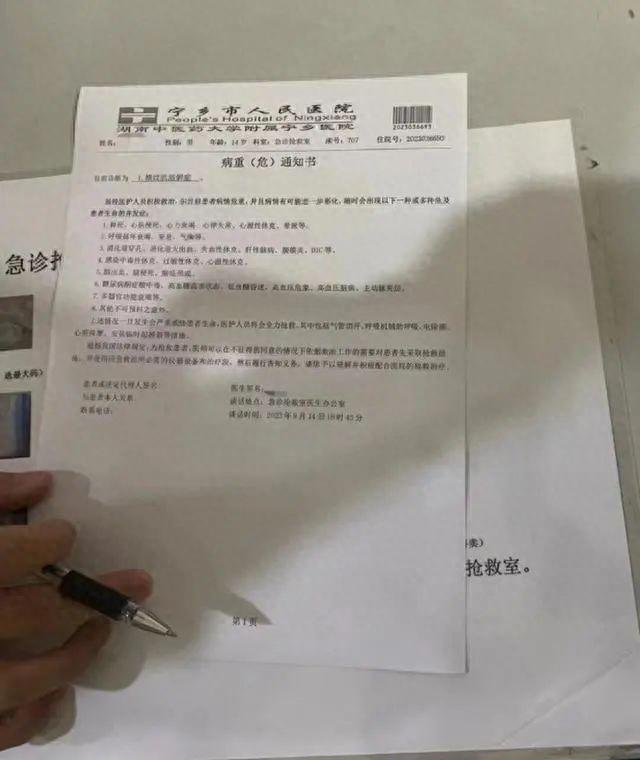 初中生疑遭体罚住进ICU。涉事老师与校长均被停职