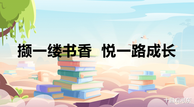 临猗县临晋小学“一道共读”读书分享活动总结