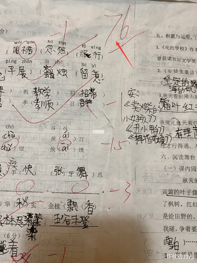 小学语文是拉分科目, 学语文秉承“三要点”, 娃爱学成绩提升快