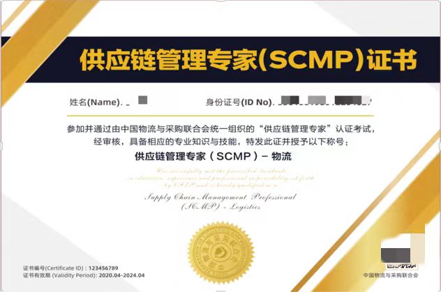 关于新老版SCMP过渡期考试及认证 工作安排通知