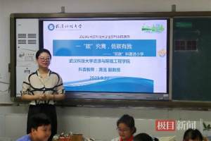 武汉科技大学与钢花小学联手: 推动低碳科普教育走进小学“双减”课堂