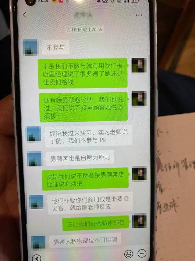 重庆市开州区职业教育中心一名女学生称, 被实习单位永琪护肤造型湖津支路店安排为男顾客按摩