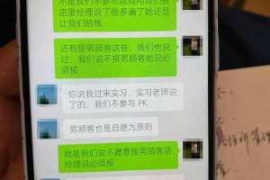 重庆市开州区职业教育中心一名女学生称, 被实习单位永琪护肤造型湖津支路店安排为男顾客按摩