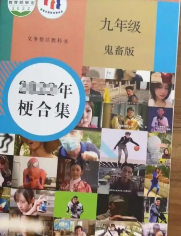 学生做了本“郭语历史书”, 给老师气得胃疼, 正经的不学专学坏的