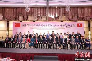 香港高教界庆国庆 逾400名学术精英出席