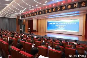 全国县域教育数字化工作现场交流研讨会在山东省阳谷县召开