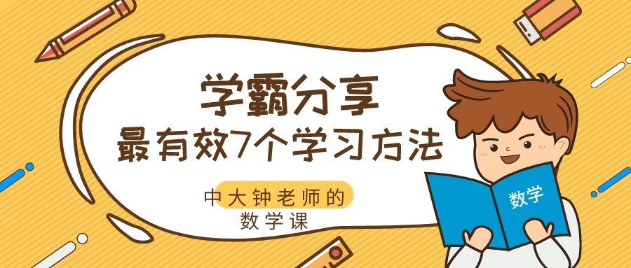 为什么说两年学完初中数学是一件不切实际的事情