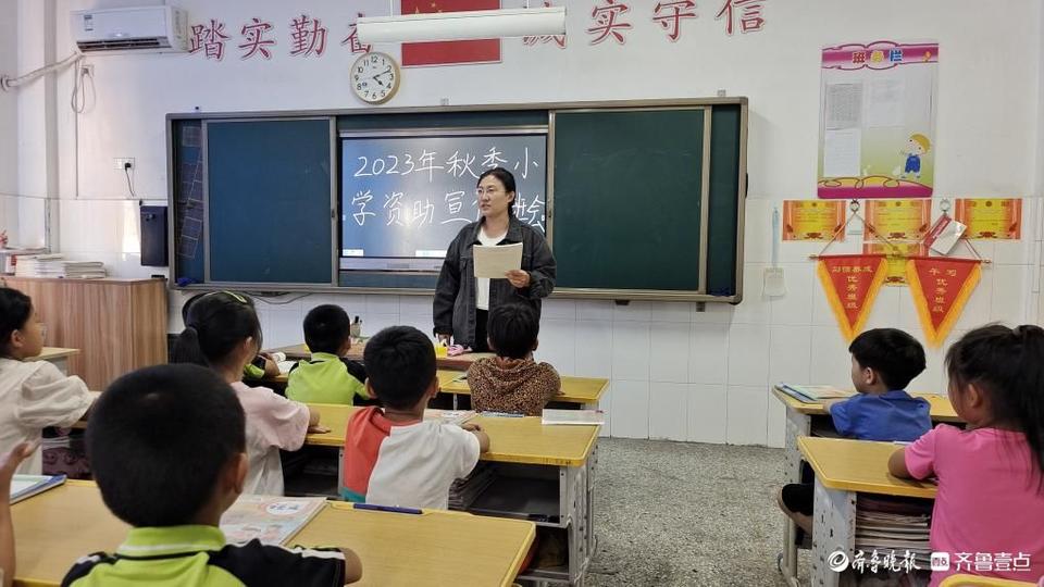 广平镇麻庄小学开展资助政策宣传主题班会活动