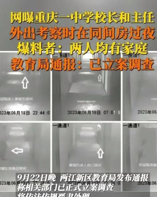 谁在背后下烂药? 校长主任考察竟爆出黑料, 调查结果会如何揭晓