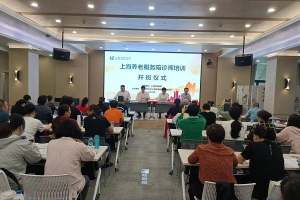 上海开放大学首开养老服务陪诊师培训, 今年分批次培训五百人