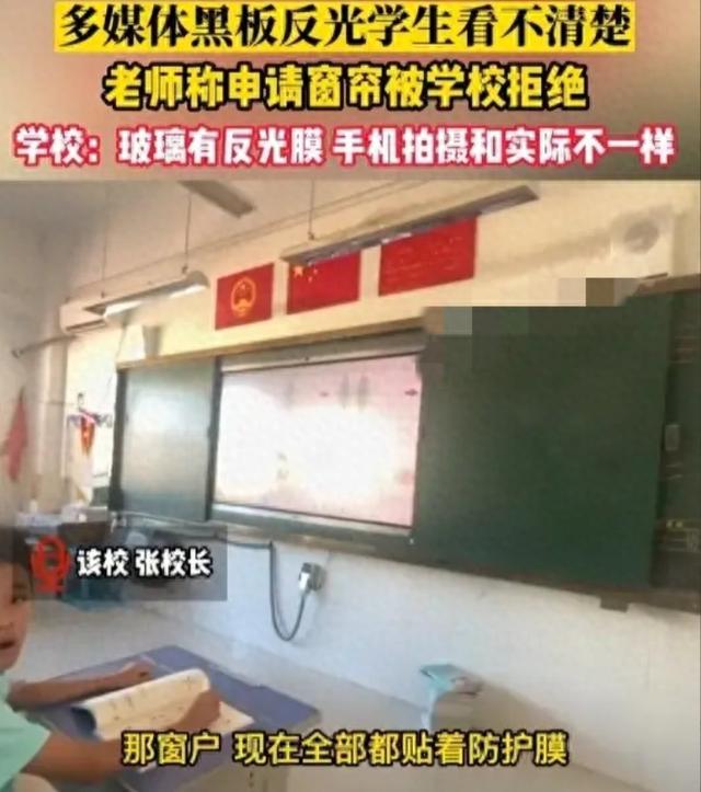 山东文苑小学“窗帘事件”, 校方的阴谋, 被老师当面拆穿了