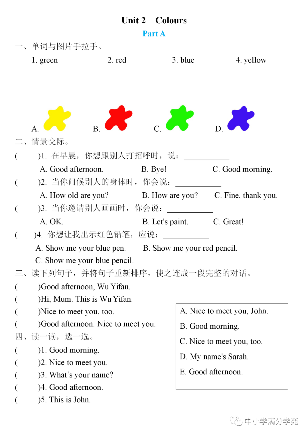 三年级英语上册: 第二单元精编同步练习+答案