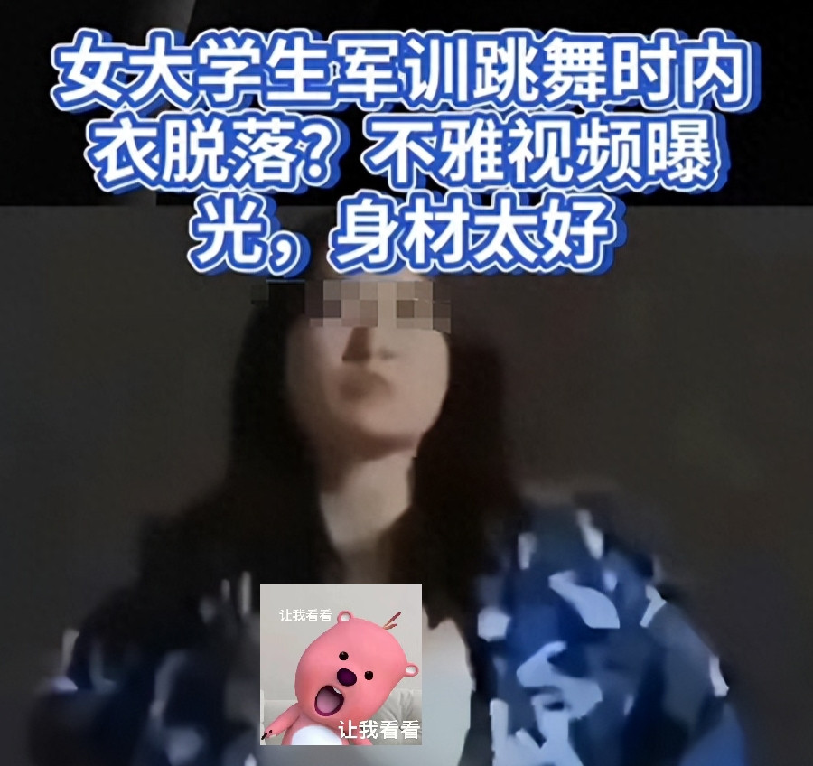 广州高校女军训脱衣, 只穿内衣花臂惹眼, 学校回应, 网评男女平等