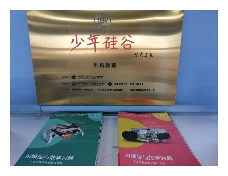 点燃科技之光曹妃甸六农场中心小学创客课后服务班赋能双减趣味多