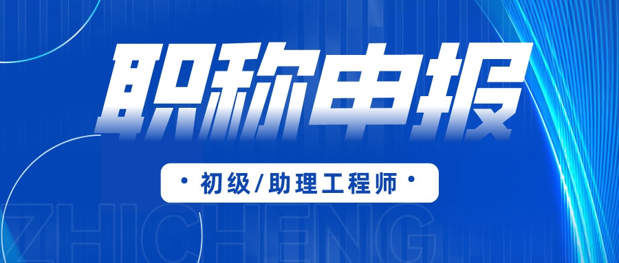 武汉市职称申报对于业绩的要求, 想申报就必须了解清楚!