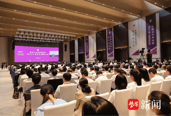 《南京大学2023产业科技创新倡议书》发布, 专家学者共议产业科技创新