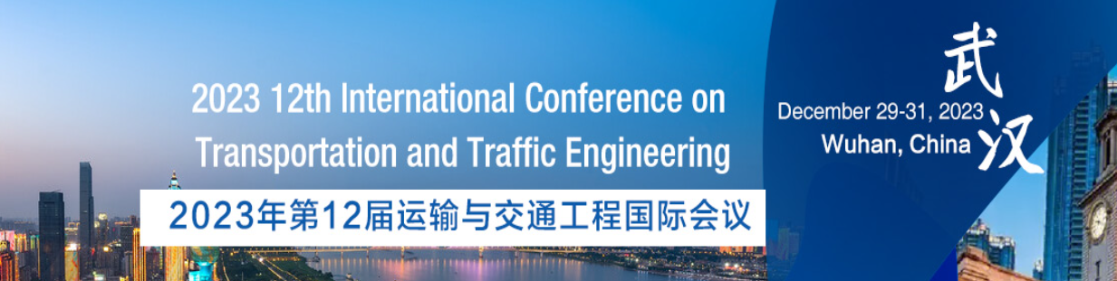 第12届运输和交通工程国际会议