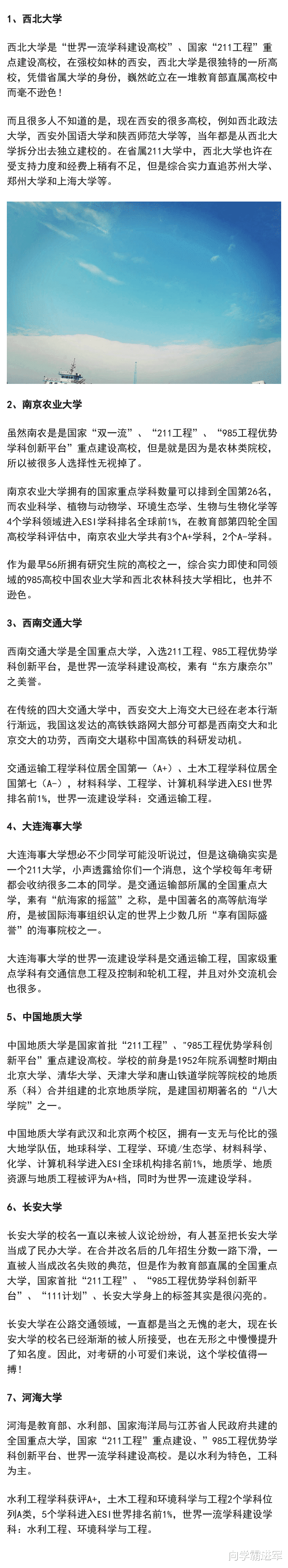 国内最容易被低估的7所一本院校, 明明实力很强, 却总被考生忽略