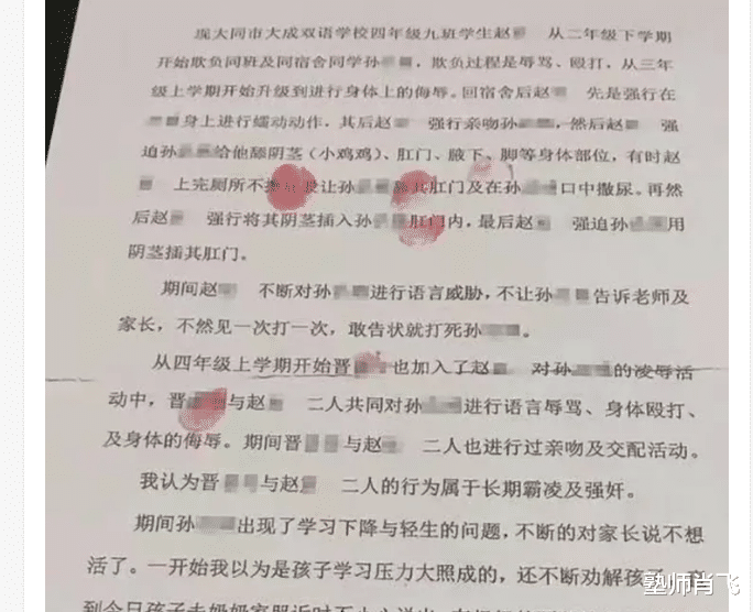 大成双语学校欺凌事件细节流出, 行为恶劣暴戾, 熊孩子变身小恶魔