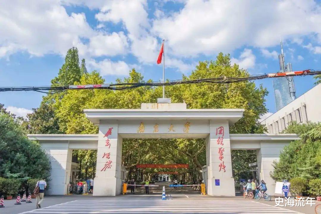 南京大学2024保研率出炉, 提高7个百分点, 大数据与备考攻略来了