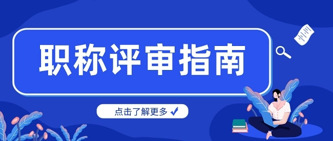 2023年度在陕西省直接申报中级职称, 这篇文章必看