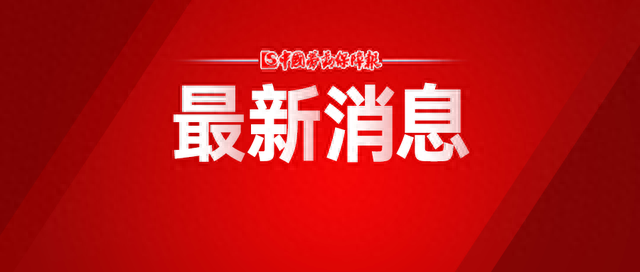 人力资源社会保障部 工业和信息化部部署实施专精特新中小企业就业创业扬帆计划