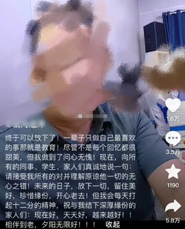 “刘老师, 抱歉以这种方式认识你”, 退休教师被昔日学生狠狠打脸