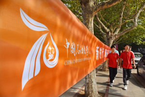中国石油大学(华东)举行建校70周年庆祝活动