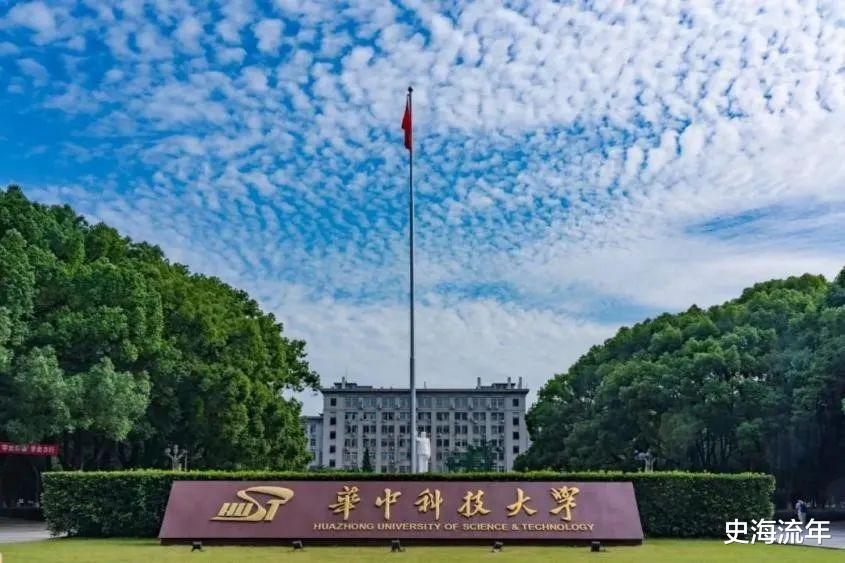 2033年中国大学排名, 华中科大进入前五, 中山大学排名前十