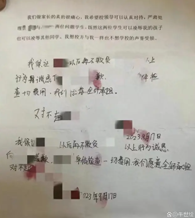 大同未成年欺凌事件同校家长发声:欺凌者已未上学,被辞退老师刚接班不久背锅