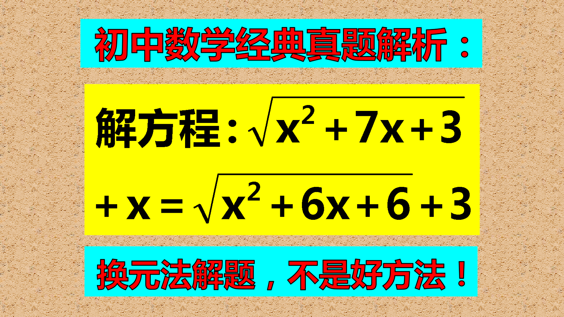 好方法藏得太深, 许多人没有发现, 一起来看看怎样解!