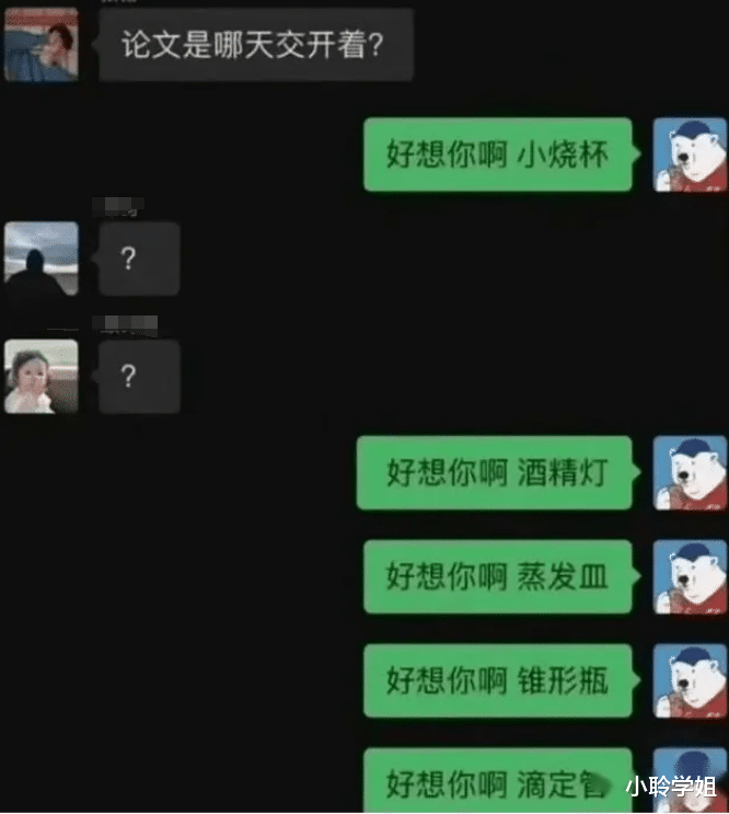 “老师, 我生了”, 大学生粗心引发乌龙事件, 老师吓得不敢回复