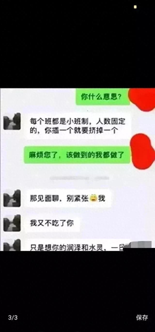 年轻的宝妈与校长发生9次不正当关系: 职业操守在哪里?