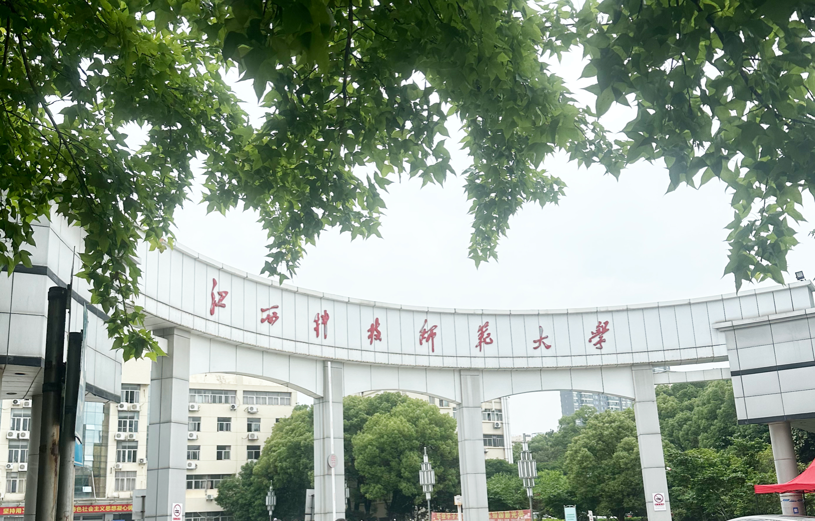 4所“科技师范大学”王牌专业盘点, 报考难度不算大, 更偏向职业教育